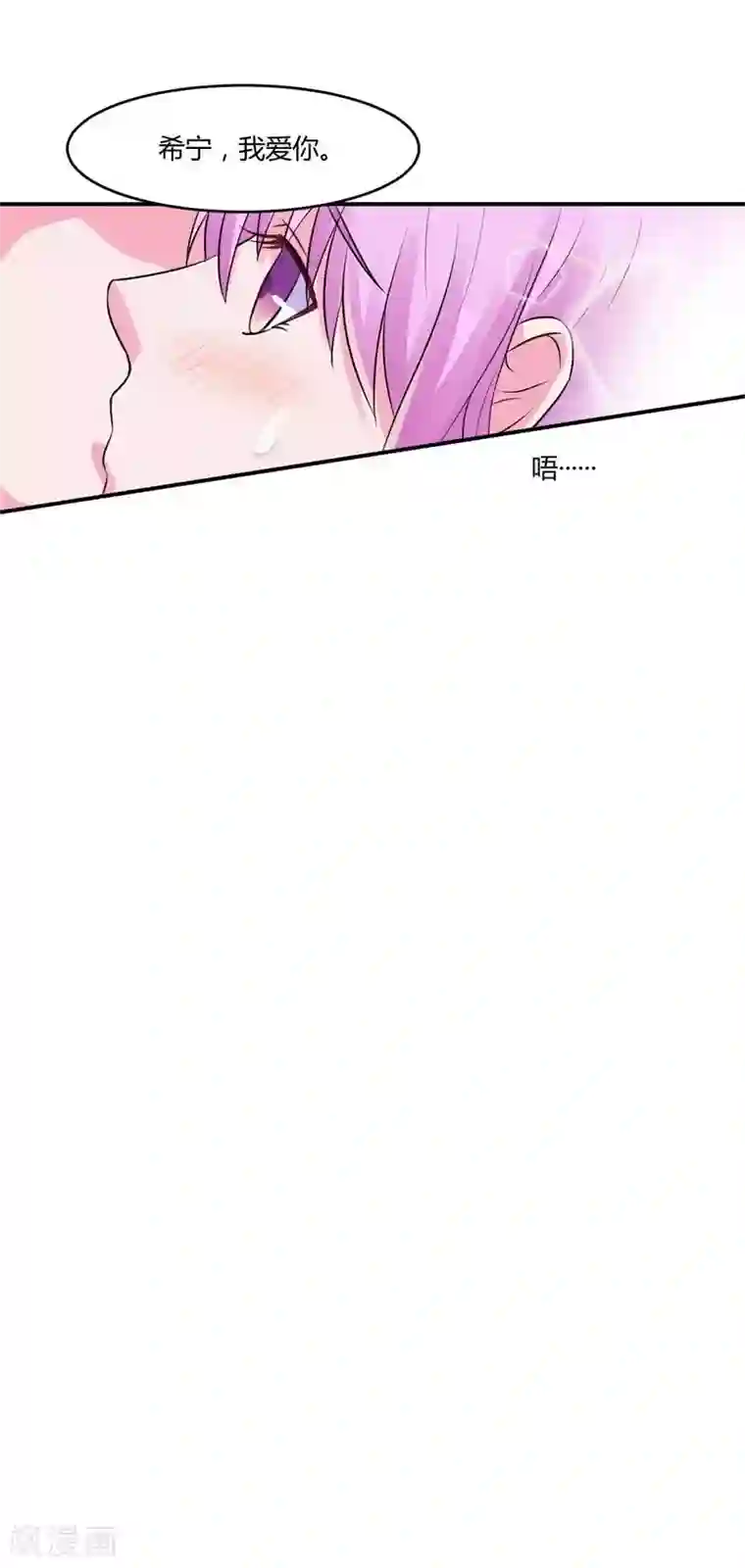 恶魔游戏：调教小甜妻第42话 认清自己的心