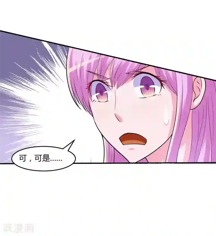 恶魔游戏：调教小甜妻第42话 认清自己的心