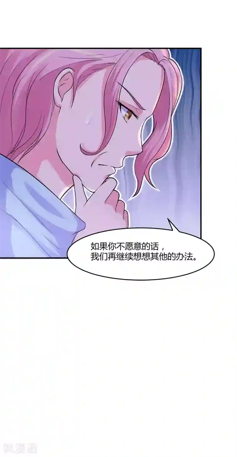 恶魔游戏：调教小甜妻第42话 认清自己的心