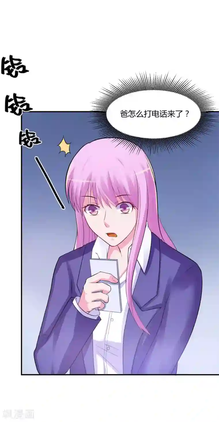 恶魔游戏：调教小甜妻第42话 认清自己的心