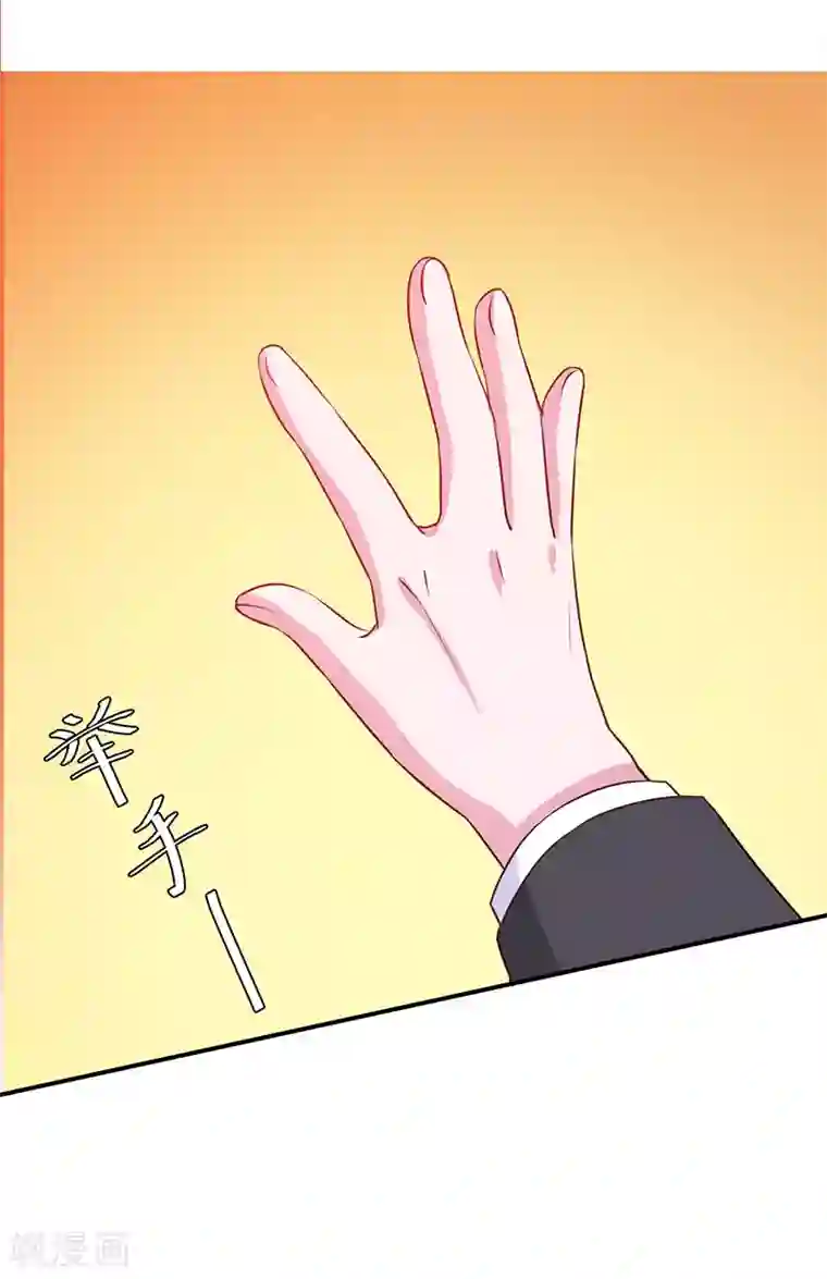 恶魔游戏：调教小甜妻第43话 记者招待会