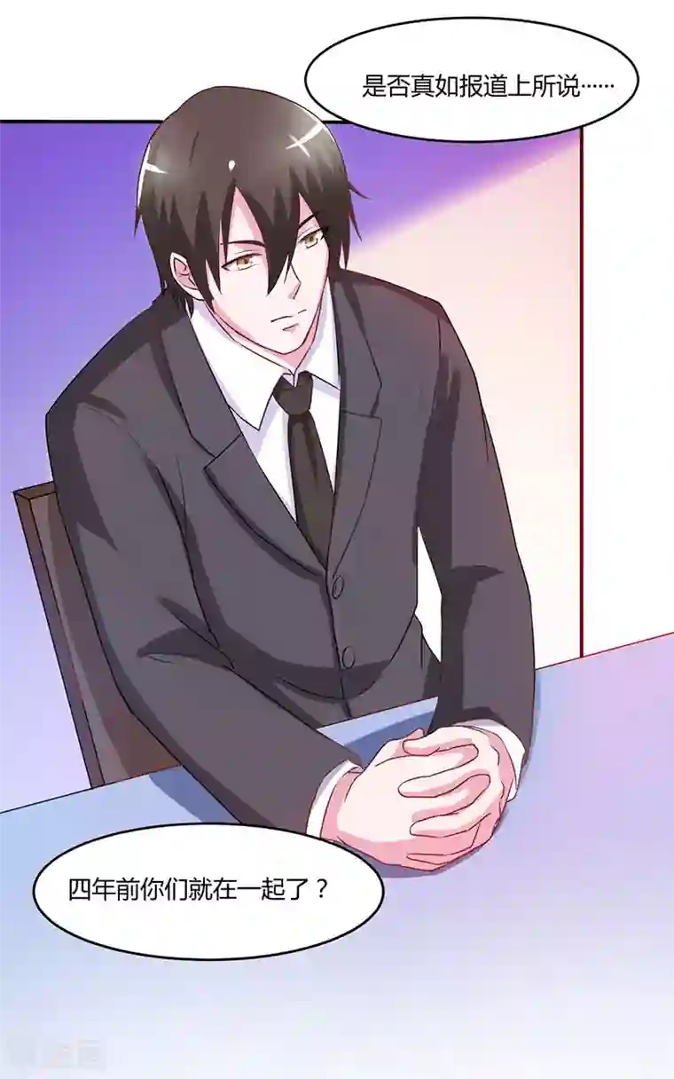 恶魔游戏：调教小甜妻第43话 记者招待会