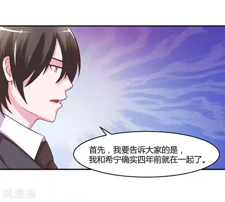 恶魔游戏：调教小甜妻第43话 记者招待会