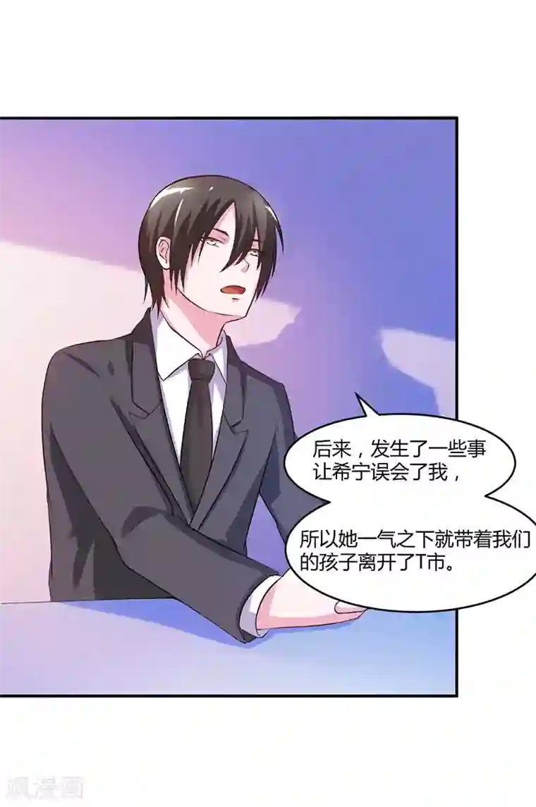 恶魔游戏：调教小甜妻第43话 记者招待会