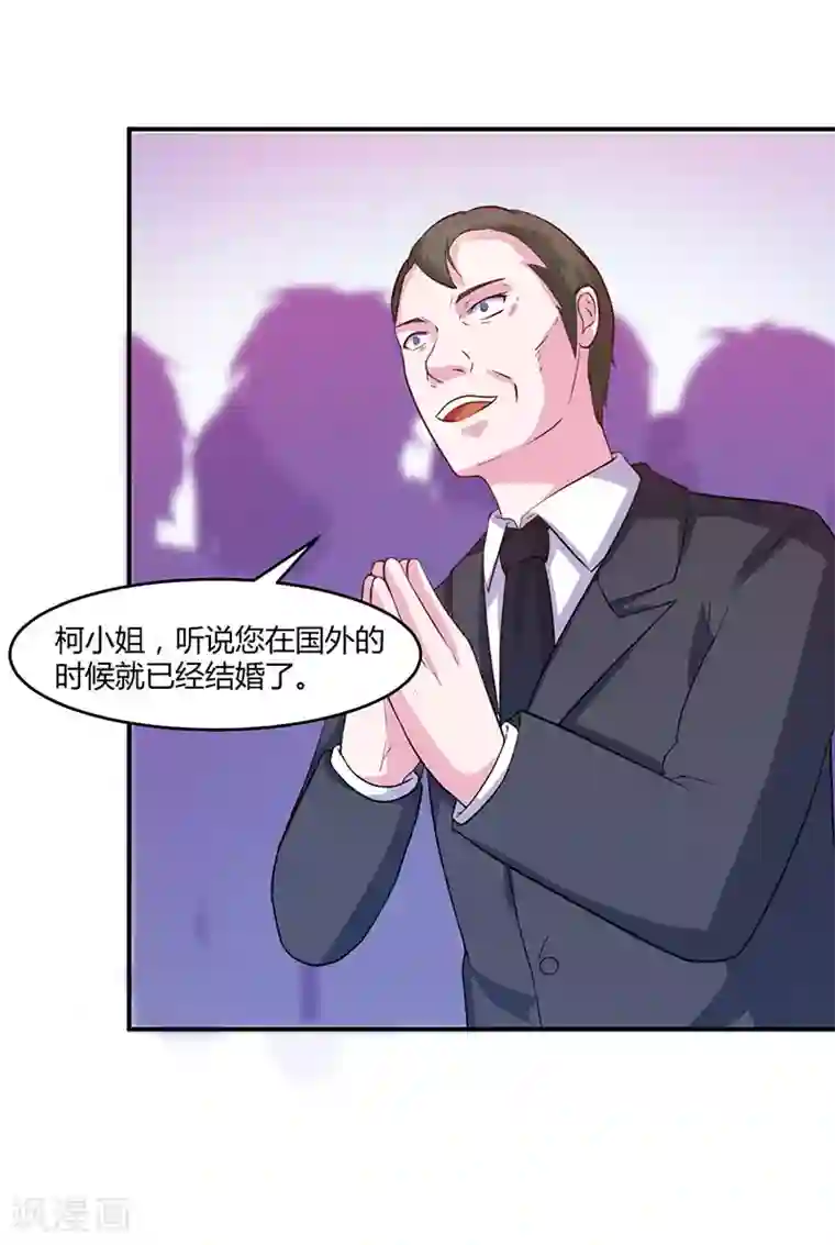 恶魔游戏：调教小甜妻第43话 记者招待会