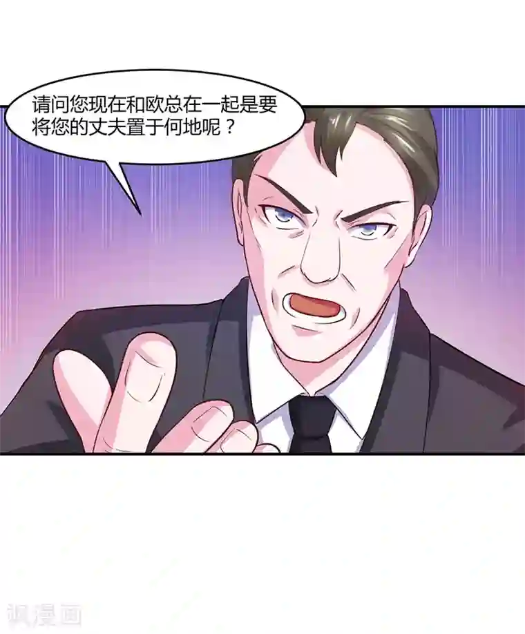 恶魔游戏：调教小甜妻第43话 记者招待会