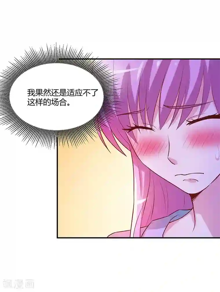 恶魔游戏：调教小甜妻第43话 记者招待会