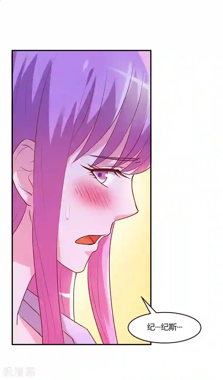 恶魔游戏：调教小甜妻第43话 记者招待会