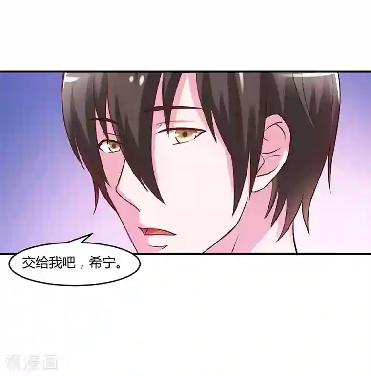 恶魔游戏：调教小甜妻第43话 记者招待会
