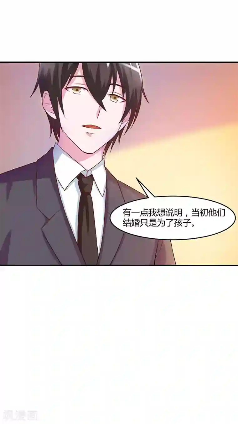 恶魔游戏：调教小甜妻第43话 记者招待会