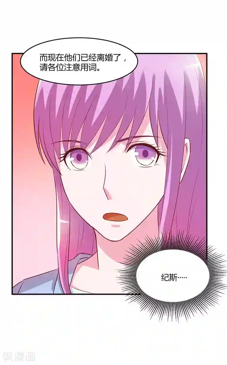 恶魔游戏：调教小甜妻第43话 记者招待会