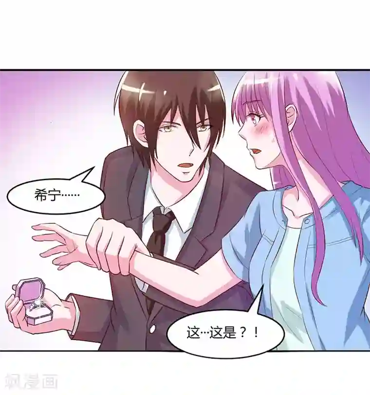 恶魔游戏：调教小甜妻第43话 记者招待会