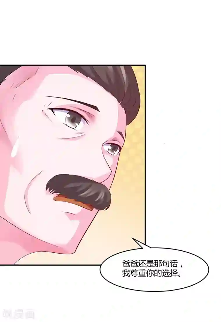 恶魔游戏：调教小甜妻第43话 记者招待会