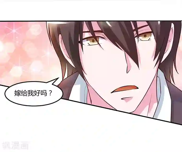 恶魔游戏：调教小甜妻第43话 记者招待会