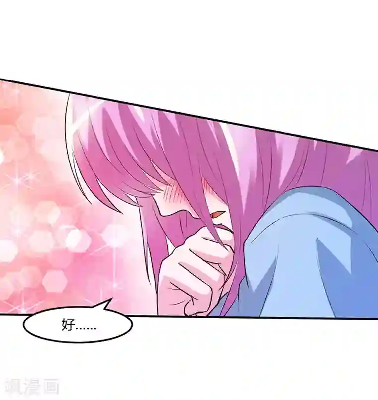 恶魔游戏：调教小甜妻第43话 记者招待会