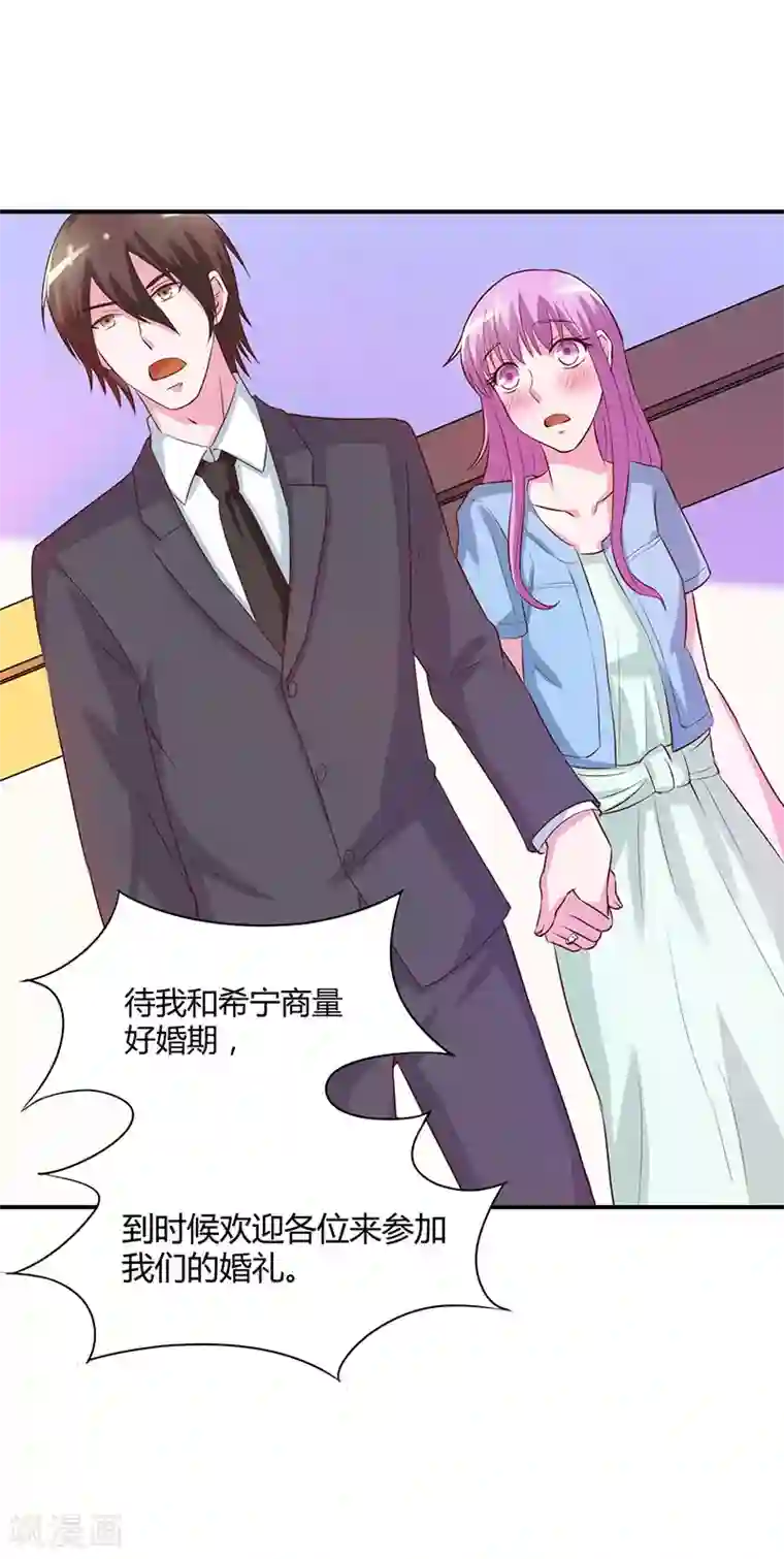 恶魔游戏：调教小甜妻第43话 记者招待会