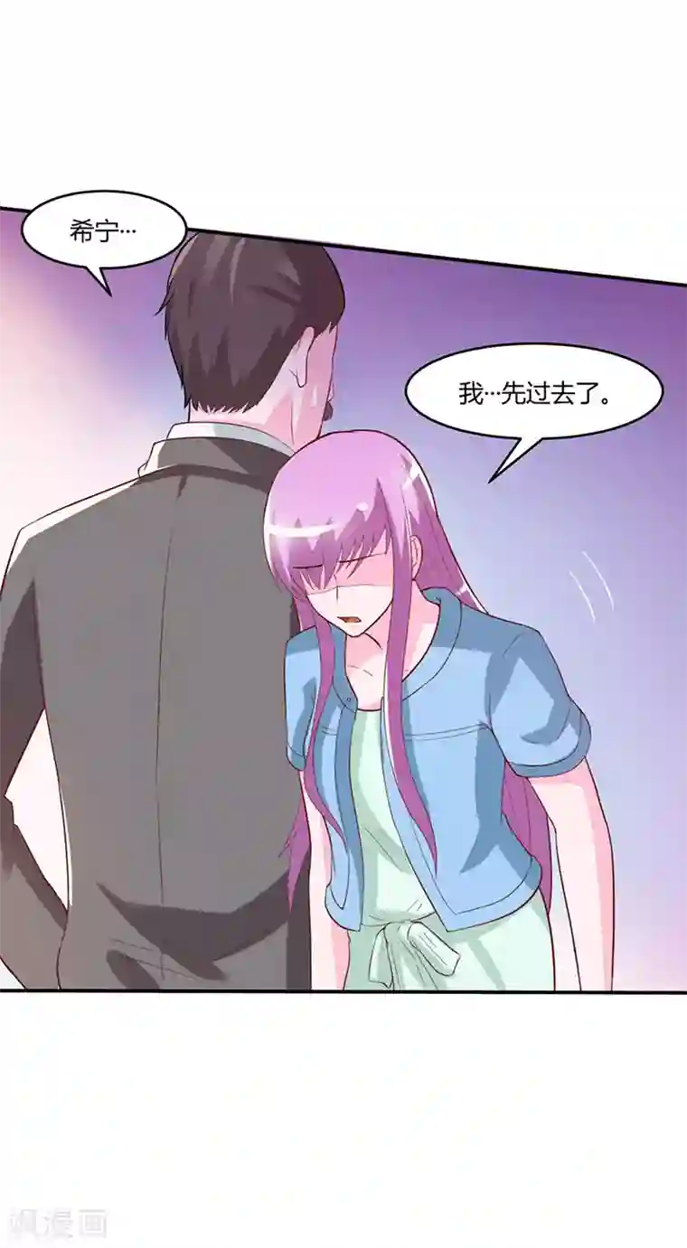 恶魔游戏：调教小甜妻第43话 记者招待会