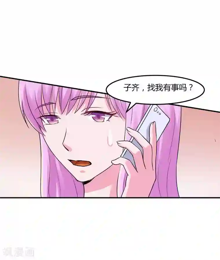 恶魔游戏：调教小甜妻第44话 只是为了报仇
