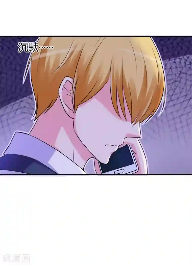 恶魔游戏：调教小甜妻第44话 只是为了报仇