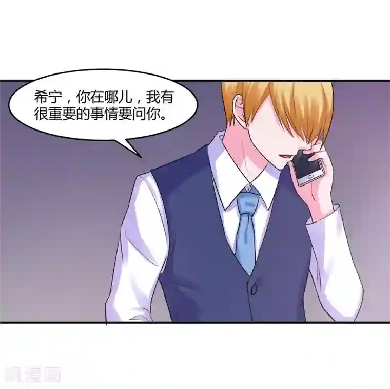 恶魔游戏：调教小甜妻第44话 只是为了报仇