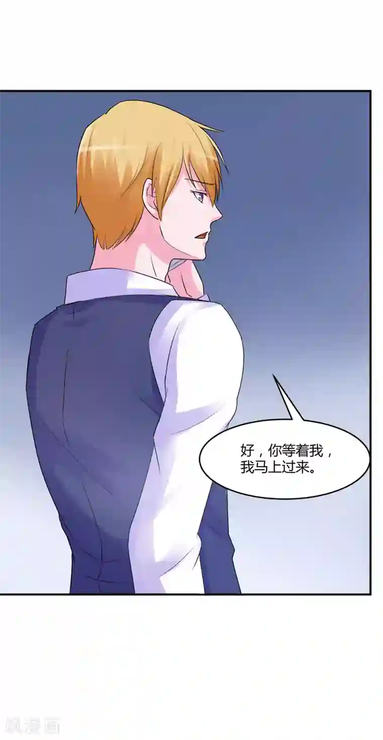 恶魔游戏：调教小甜妻第44话 只是为了报仇