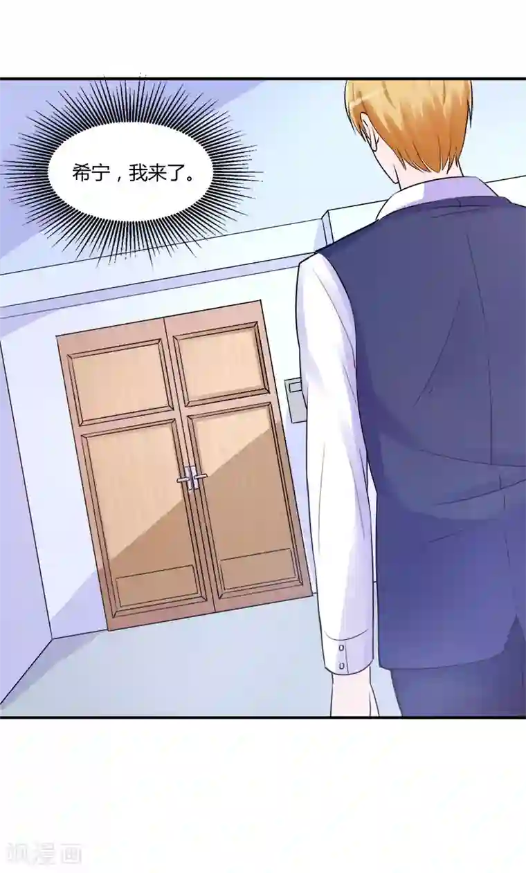 恶魔游戏：调教小甜妻第44话 只是为了报仇