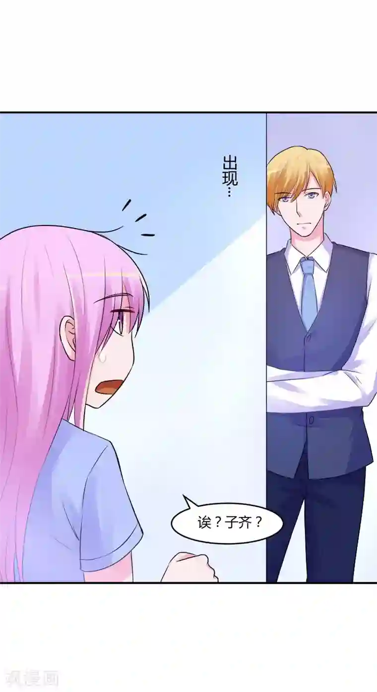 恶魔游戏：调教小甜妻第44话 只是为了报仇