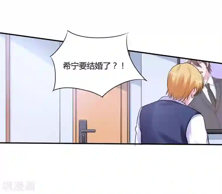 恶魔游戏：调教小甜妻第44话 只是为了报仇