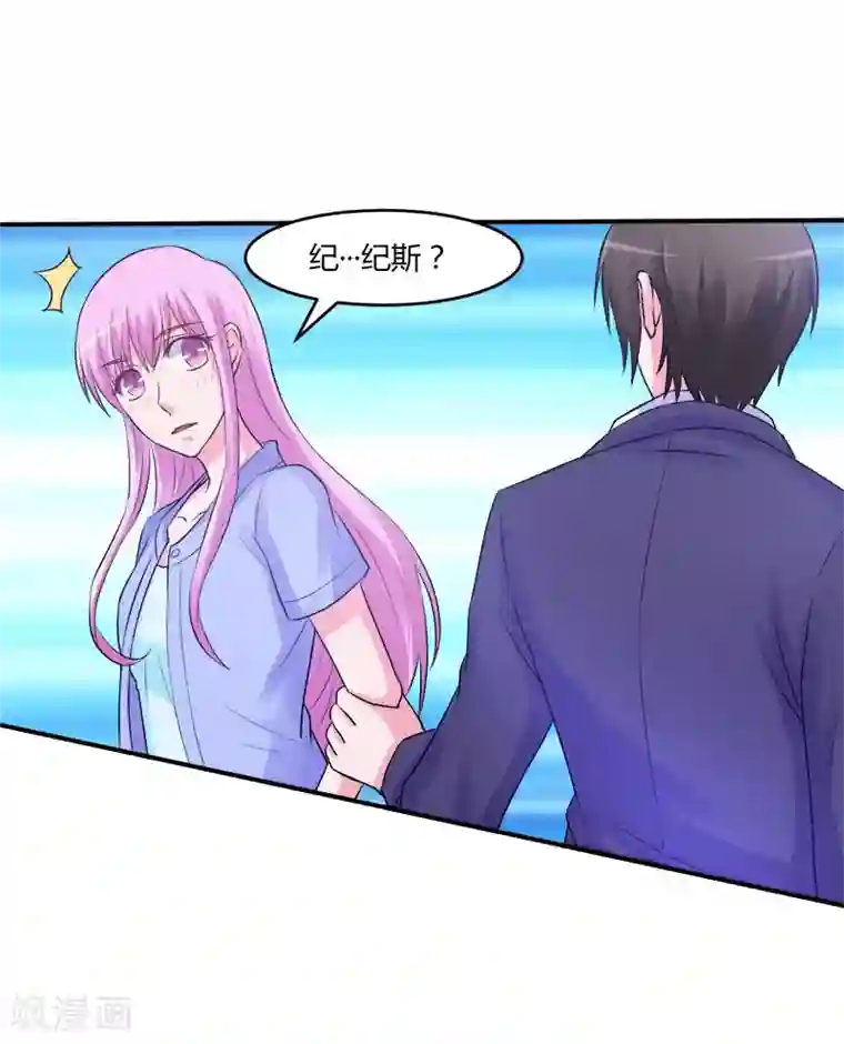 恶魔游戏：调教小甜妻第44话 只是为了报仇