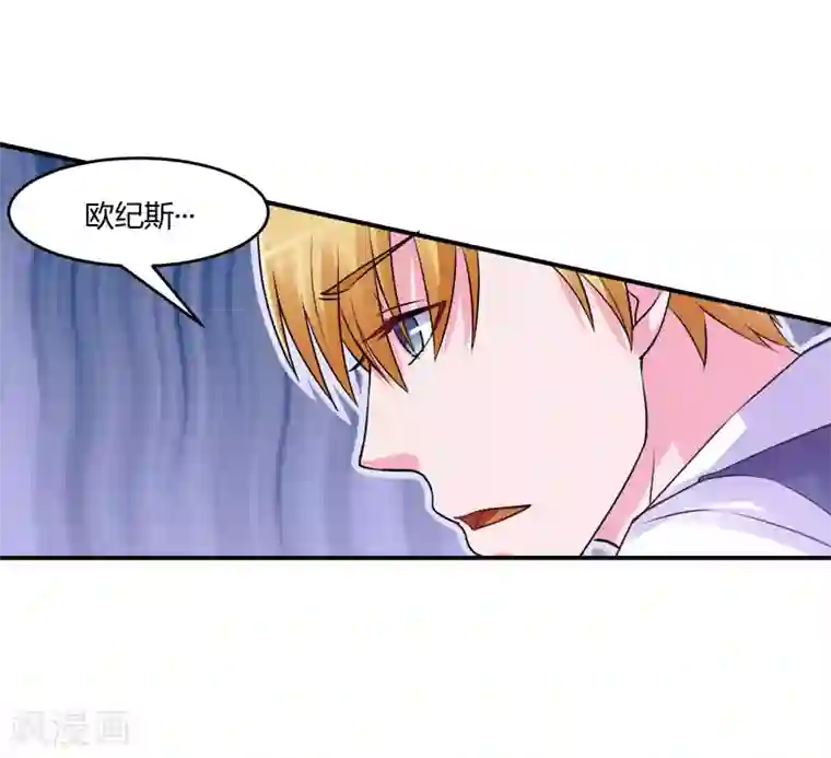 恶魔游戏：调教小甜妻第44话 只是为了报仇