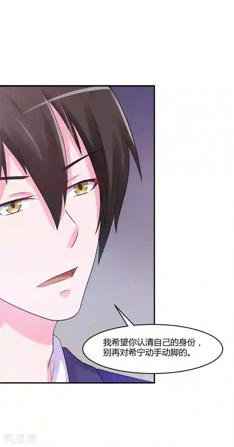 恶魔游戏：调教小甜妻第44话 只是为了报仇