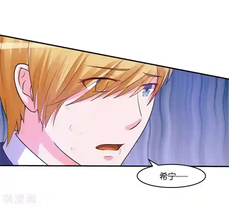 恶魔游戏：调教小甜妻第44话 只是为了报仇