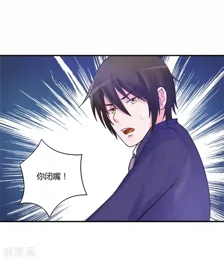 恶魔游戏：调教小甜妻第44话 只是为了报仇