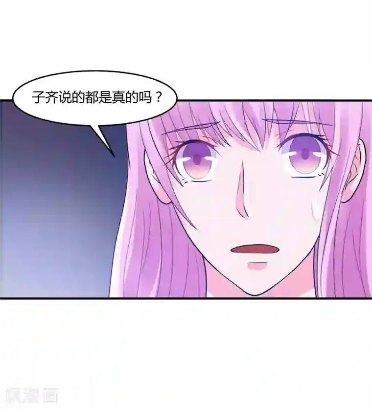 恶魔游戏：调教小甜妻第44话 只是为了报仇