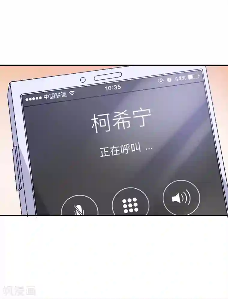 恶魔游戏：调教小甜妻第44话 只是为了报仇