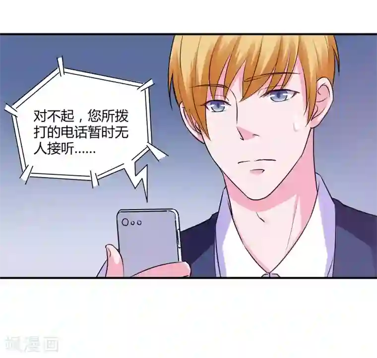 恶魔游戏：调教小甜妻第44话 只是为了报仇