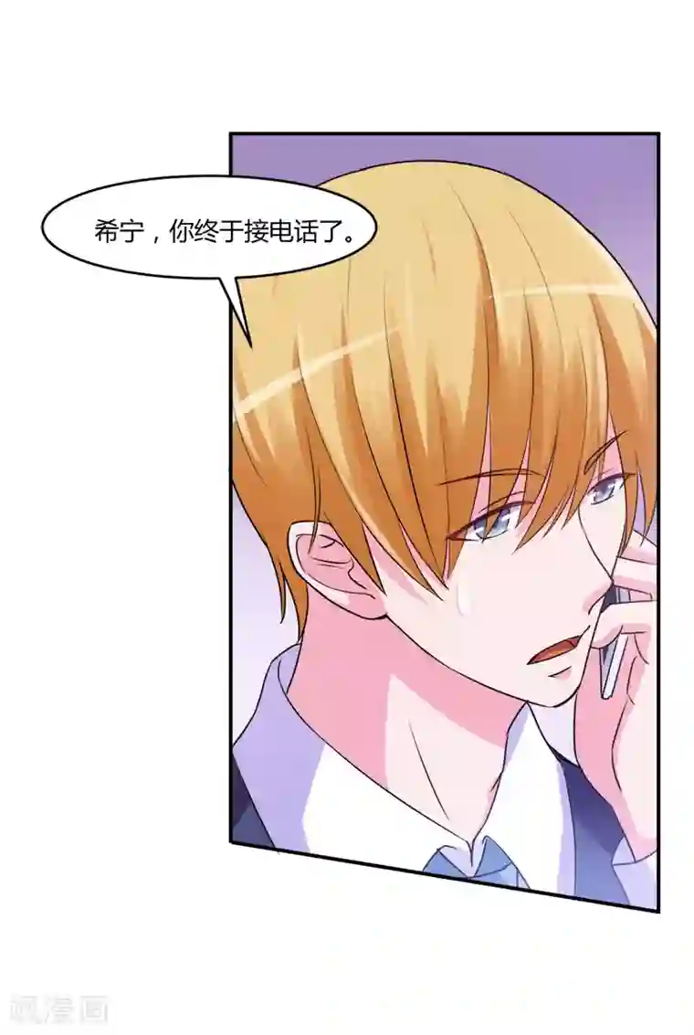 恶魔游戏：调教小甜妻第44话 只是为了报仇
