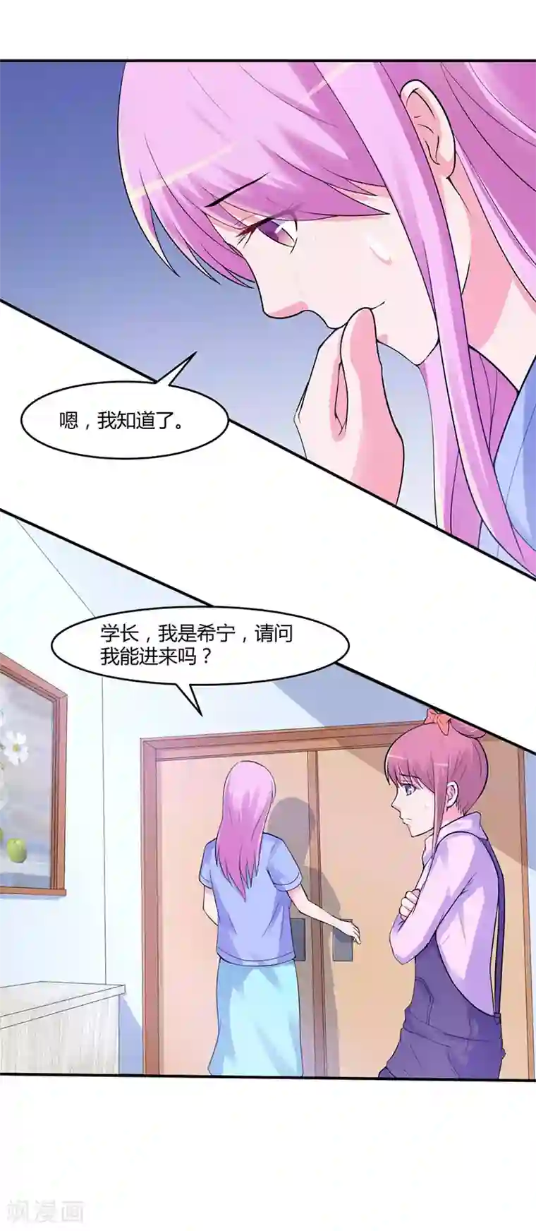 恶魔游戏：调教小甜妻第46话 唐母出事
