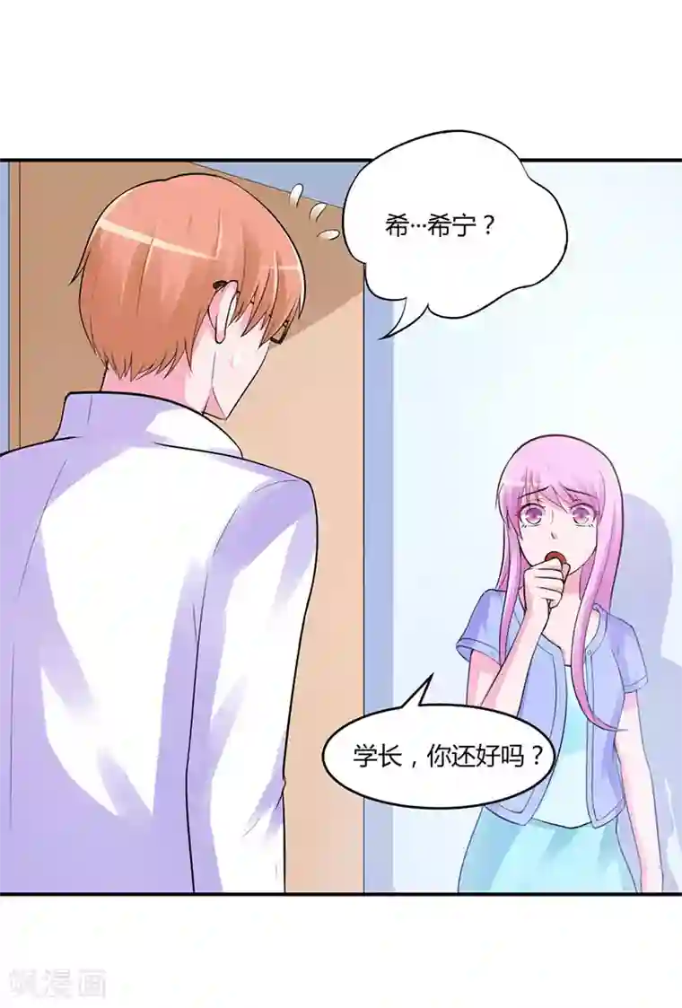 恶魔游戏：调教小甜妻第46话 唐母出事