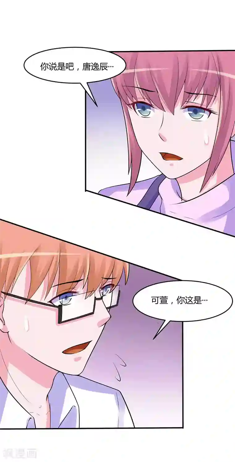恶魔游戏：调教小甜妻第46话 唐母出事