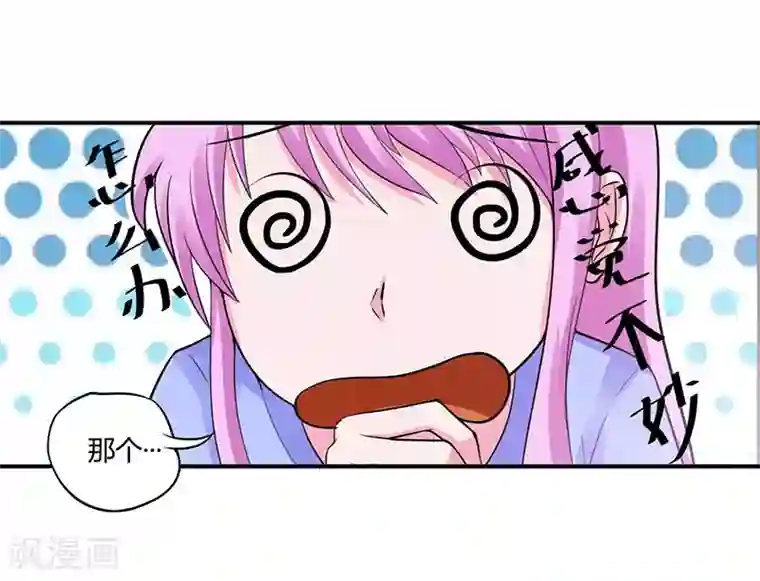 恶魔游戏：调教小甜妻第46话 唐母出事