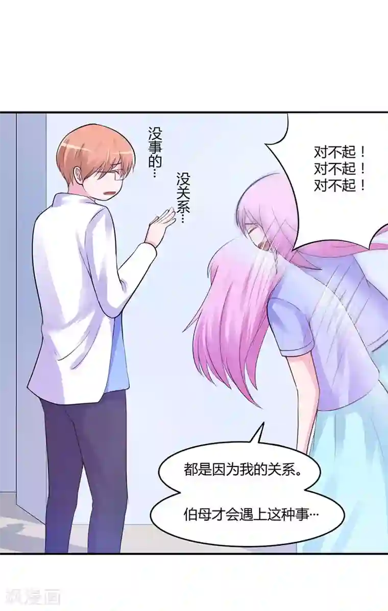 恶魔游戏：调教小甜妻第46话 唐母出事