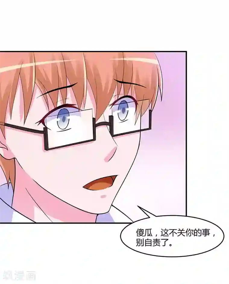 恶魔游戏：调教小甜妻第46话 唐母出事