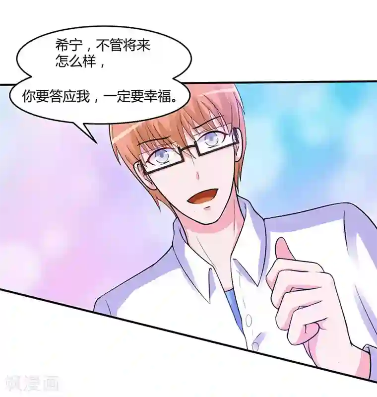恶魔游戏：调教小甜妻第46话 唐母出事