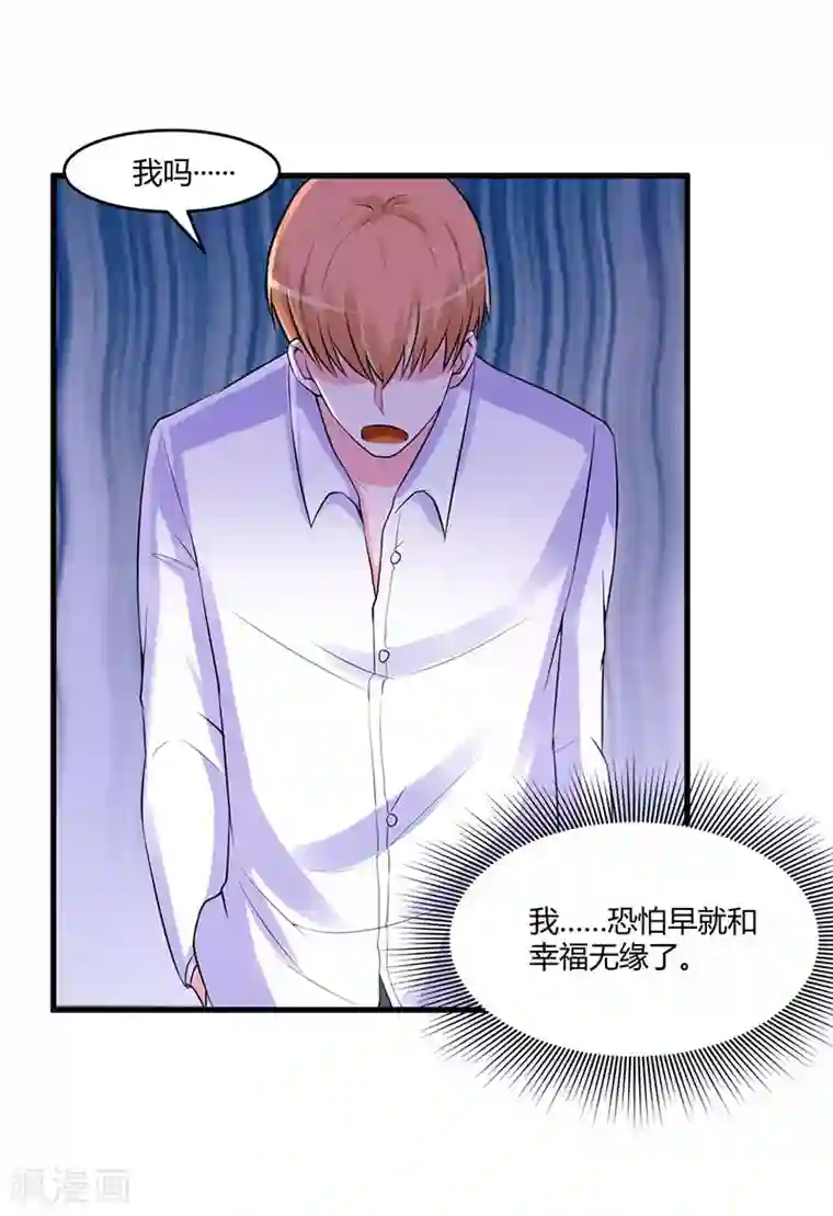 恶魔游戏：调教小甜妻第46话 唐母出事