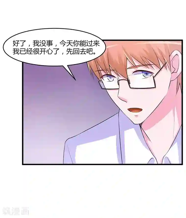 恶魔游戏：调教小甜妻第46话 唐母出事
