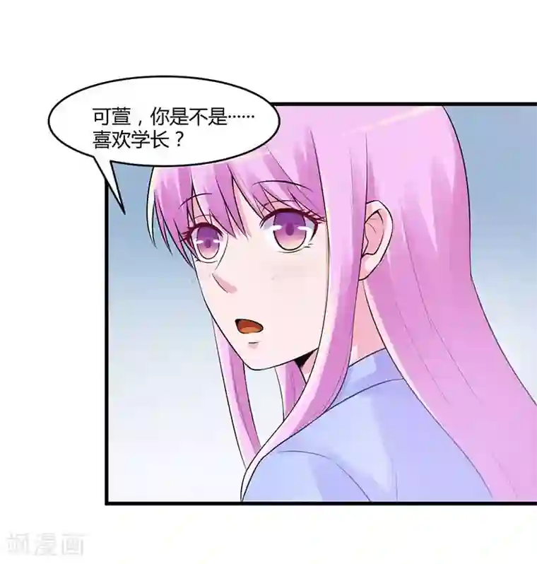 恶魔游戏：调教小甜妻第46话 唐母出事