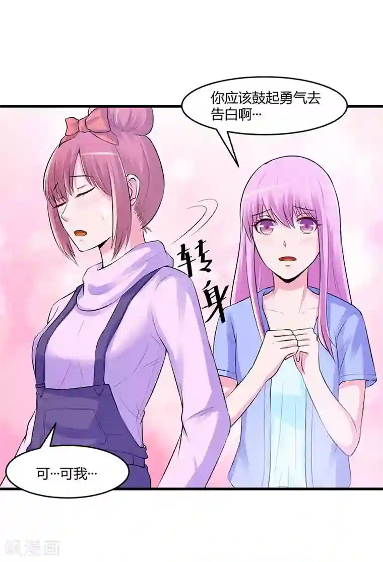 恶魔游戏：调教小甜妻第46话 唐母出事