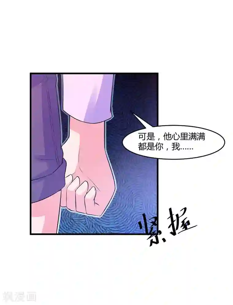 恶魔游戏：调教小甜妻第46话 唐母出事