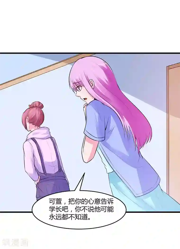 恶魔游戏：调教小甜妻第46话 唐母出事